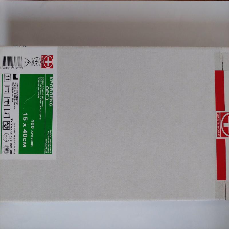 Плівки пласкі для загальної рентгенографії, 15х40см, №100, Кровлекс-ОРГЗ